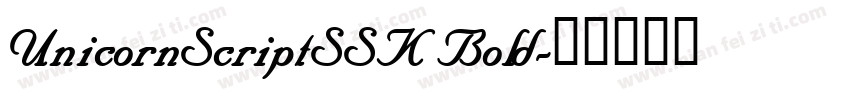 UnicornScriptSSK Bold字体转换